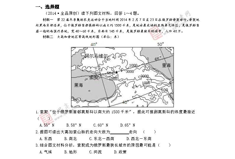 2014年高考文科數學預測:最有可能考的50道題