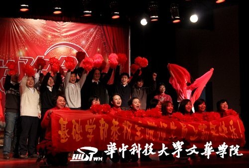 華中科技大學文華學院舉辦2012年教職工新春聯歡會