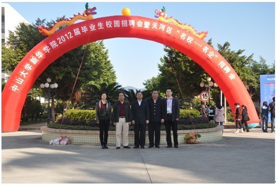 ɽWAWԺ2012îIУ@ƸӅ^УƸȡÈAMɹ