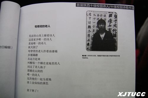 西安交通大學城市學院藝術設計系葛文強同學榮獲“首屆陜西十佳校園詩人”稱號