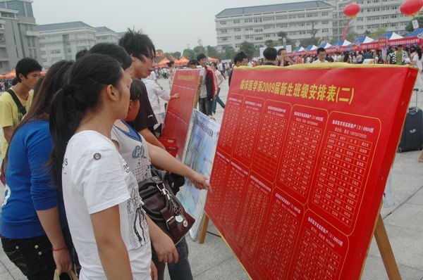 全院同心迎接09新生