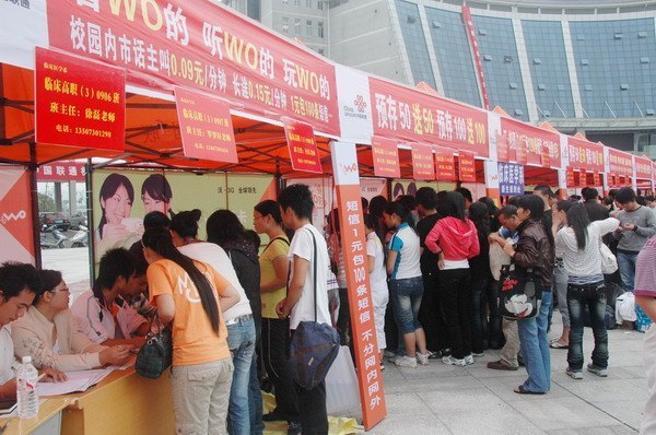 全院同心迎接09新生