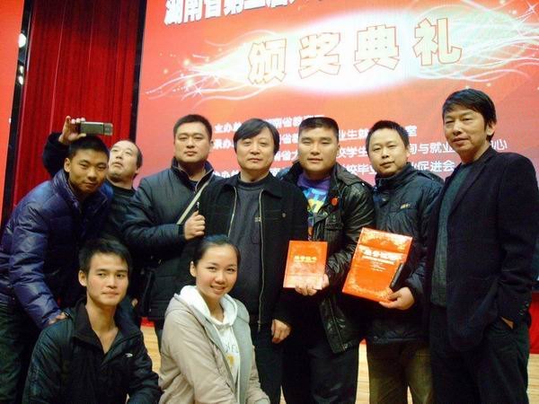 岳陽職業技術學院在湖南省第二屆大學生職業生涯規劃大賽中獲佳績