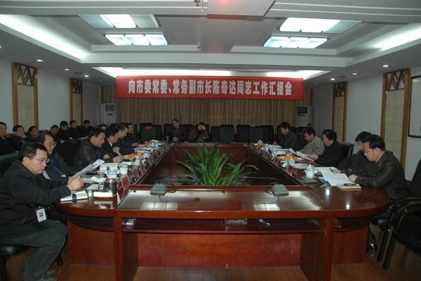 學院舉行向市委常委常務副市長陳奇達工作匯報會