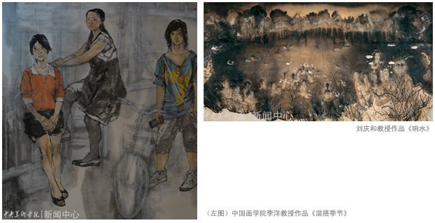 中國美術館首度策劃中國畫學術提名展 中央美術學院七教師作品入圍