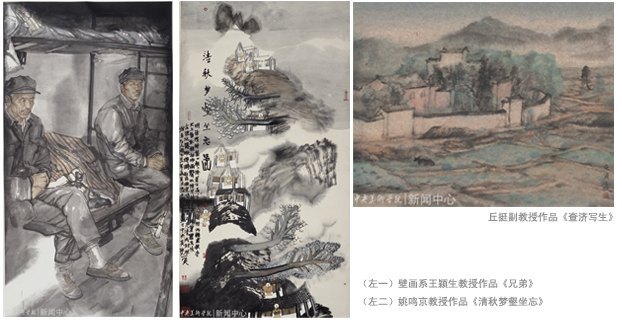 中國美術館首度策劃中國畫學術提名展 中央美術學院七教師作品入圍
