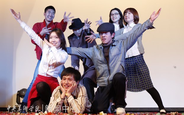 師生登“方舟” 歡笑迎新年:中央美術學院舉行2012元旦聯歡會