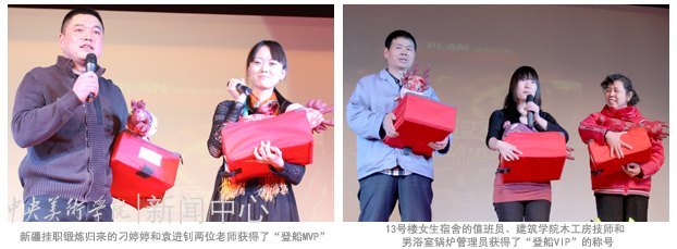 師生登“方舟” 歡笑迎新年:中央美術學院舉行2012元旦聯歡會