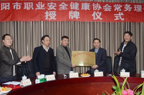 德陽市職業安全健康協會四川警安職業學院常務理事單位授牌儀式隆重舉行