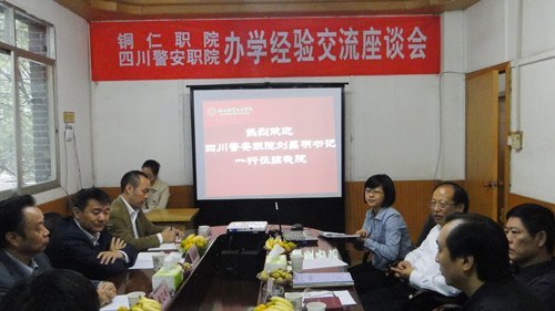 劉昌明帶隊到銅仁職業技術學院學習考察