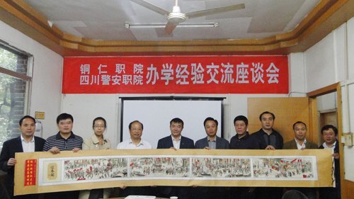 劉昌明帶隊到銅仁職業技術學院學習考察