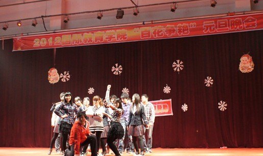 國際教育學院舉辦“百花爭艷”元旦晚會