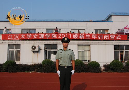 【組圖】江漢大學(xué)文理學(xué)院2011級(jí)新生軍訓(xùn)閉營(yíng)式