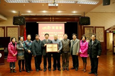 東北片高校工會年終工作交流會在上海電力學(xué)院舉行