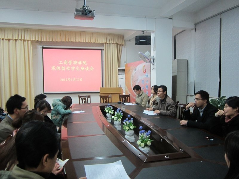 工商管理學院開展期末學生宿舍安全大檢查及寒假留校學生座談會