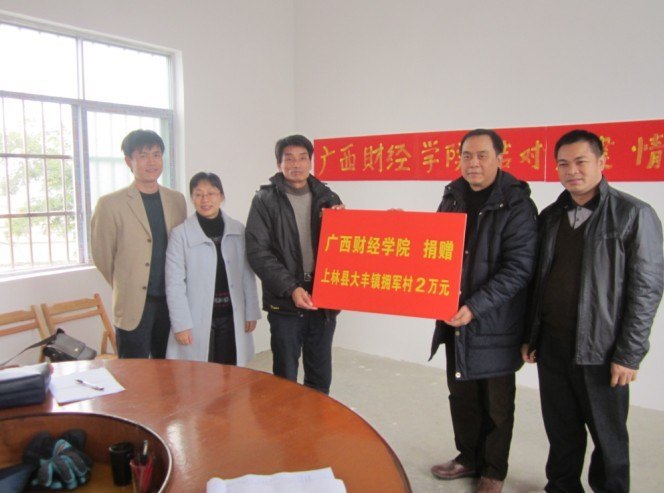 我校赴上林縣大豐鎮擁軍村開展“結對共建 情暖鄉村”活動