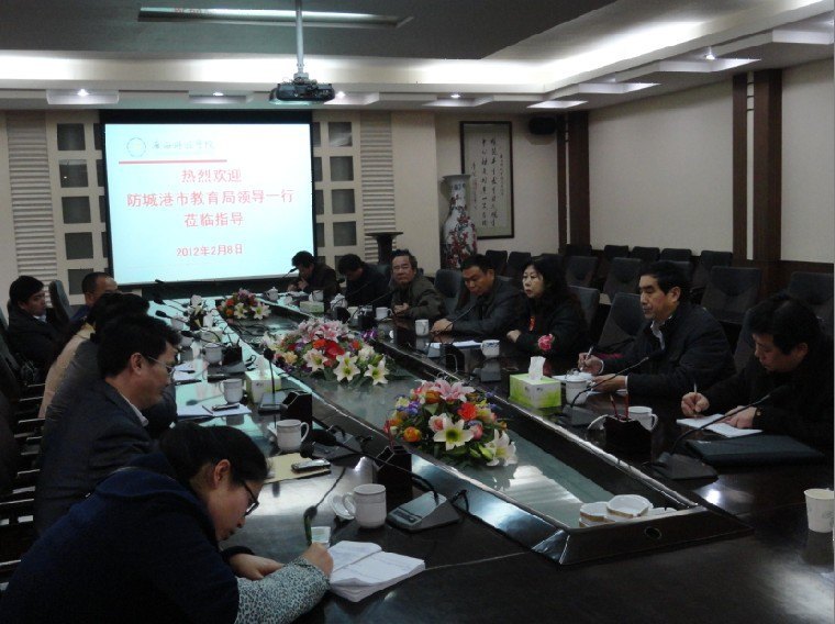 蒙麗珍副校長接見防城港教育局領導