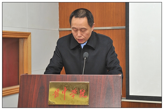 晉中學(xué)院召開赴各縣(區(qū))實習(xí)支教動員大會