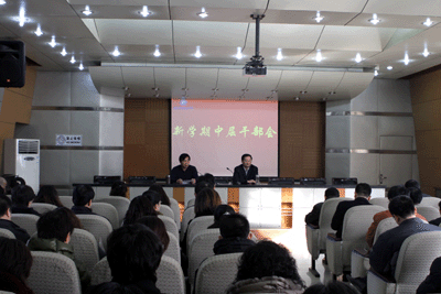 石家莊職業技術學院召開新學期中層干部會議