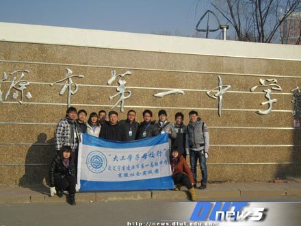 大連理工大學(xué)學(xué)子母校行(三)