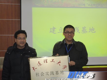 大連理工大學(xué)學(xué)子母校行(三)