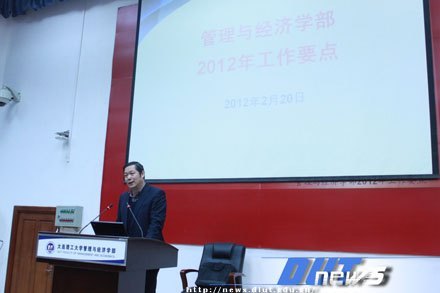 管理與經(jīng)濟學部新學期教職工大會暨雙代會代表選舉大會召開