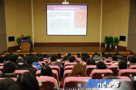 電信學部分黨委開展2012年積極分子培訓