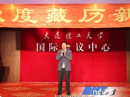 大連理工大學師生共同歡慶2012年藏歷水龍新年