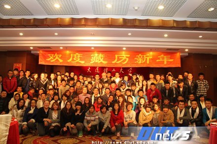 大連理工大學師生共同歡慶2012年藏歷水龍新年