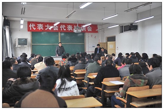 晉中學(xué)院召開“雙代會”代表培訓(xùn)會議