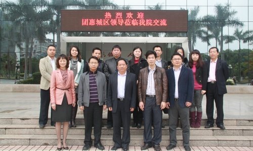 惠城區團委與惠州學院團委召開座談會