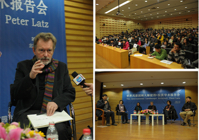 世界風景園林大師來北林做學術報告