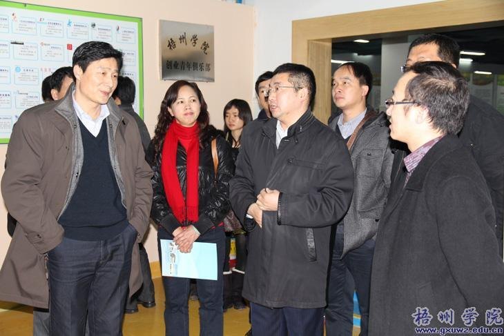 桂林理工大學考察團蒞臨梧州學院考察交流