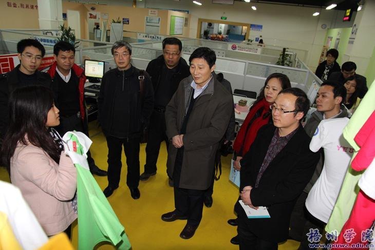 桂林理工大學考察團蒞臨梧州學院考察交流