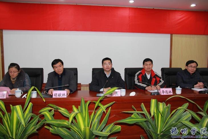 桂林理工大學考察團蒞臨梧州學院考察交流