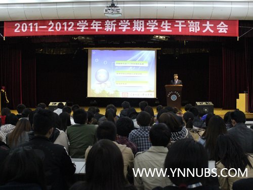 云南師范大學商學院召開新學期學生干部大會