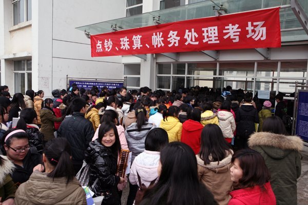 江蘇省2012年普通高校財會類專業對口單招技能考試在江蘇經貿職業技術學院舉行