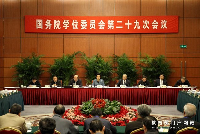 劉延?xùn)|強調(diào):要全面提升學(xué)位與研究生教育水平