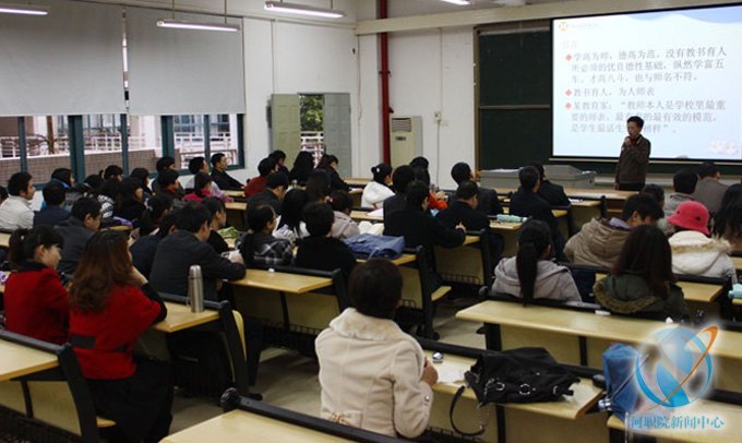 敬業(yè)•樂(lè)業(yè)•樂(lè)群——河源職業(yè)技術(shù)學(xué)院人文學(xué)院開(kāi)展師德師風(fēng)專題講座