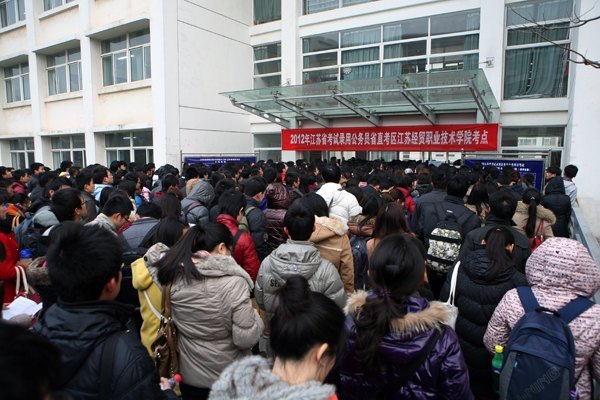 2012年江蘇省考試錄用公務(wù)員公共科目筆試考試在江蘇經(jīng)貿(mào)職業(yè)技術(shù)學(xué)院舉行