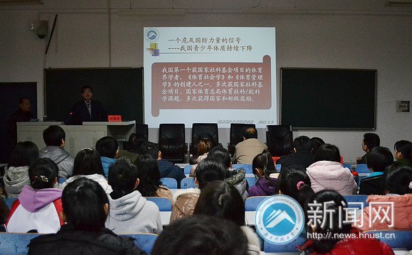 體育學院舉辦“中國體育改革與發(fā)展”系列專題講座