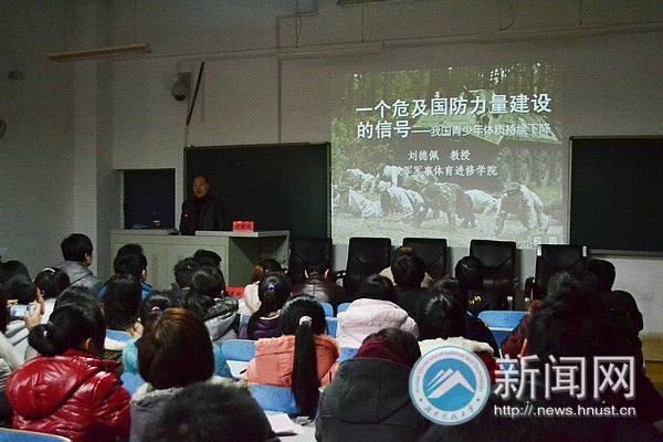 體育學院舉辦“中國體育改革與發(fā)展”系列專題講座