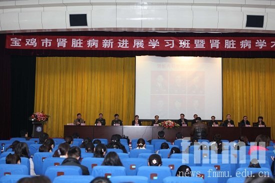 西京醫院腎臟內科到寶雞開展講座