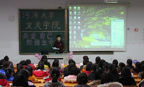 河海大學(xué)文天學(xué)院舉辦“關(guān)愛(ài)自己 珍愛(ài)生命”女性健康知識(shí)講座