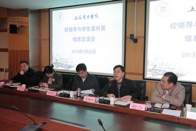 上海電力學院在浦東校區舉辦校領導與學生面對面信息交流會
