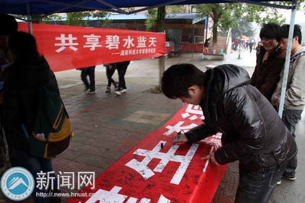 湖南科技大學舉辦“保護江豚麋鹿,構建生態洞庭”德育實踐項目展覽