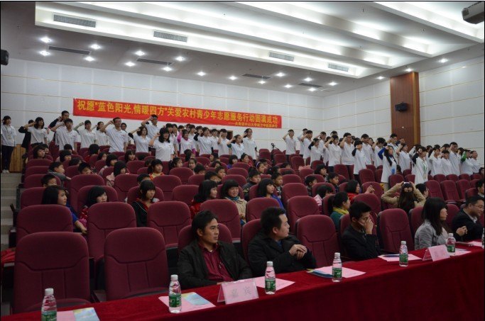 “藍色陽光,情暖四方”-----中山大學南方學院關愛農村青少年志愿服務項目啟動