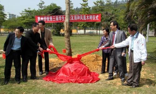 惠陽師專第三屆學生會主席團成員回校開展植樹活動