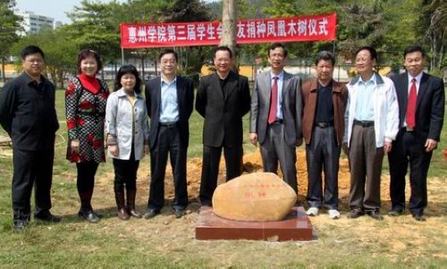 惠陽師專第三屆學生會主席團成員回校開展植樹活動