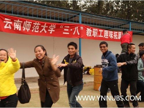 云南師范大學(xué)商學(xué)院代表隊在云師大“三•八”節(jié)教職工趣味拓展活動中獲第一名